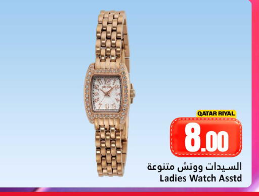 available at دانة هايبرماركت in قطر - الخور