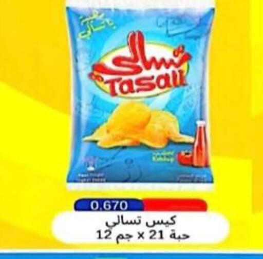 available at جمعية الرحاب التعاونية in الكويت - مدينة الكويت
