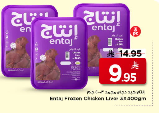 available at Mark & Save in KSA, Saudi Arabia, Saudi - Al Khobar