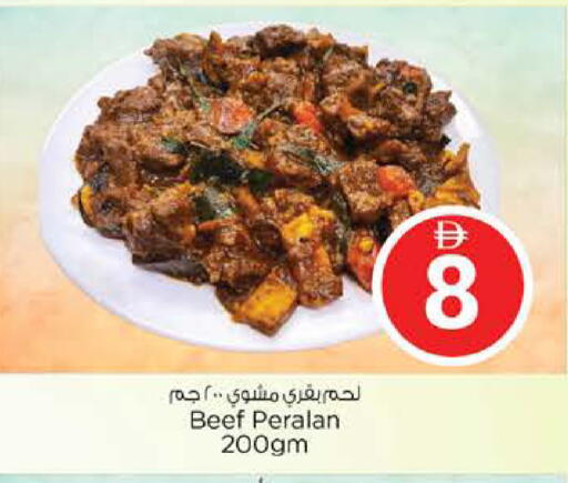 available at نستو هايبرماركت in الإمارات العربية المتحدة , الامارات - أبو ظبي