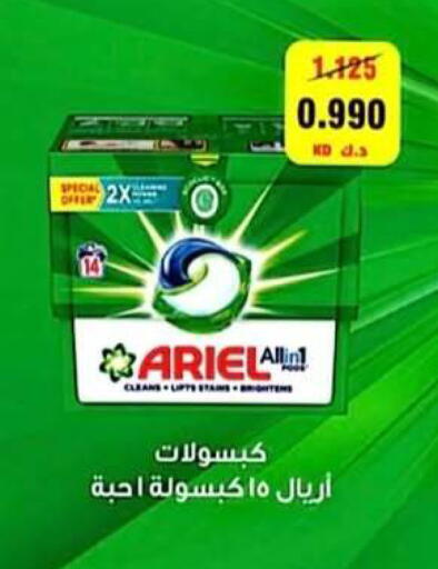 available at جمعية الرحاب التعاونية in الكويت - مدينة الكويت