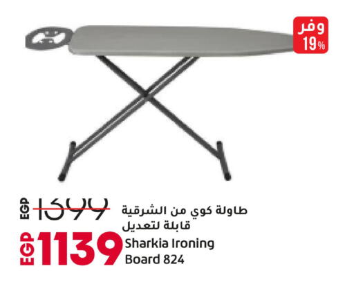 available at لولو هايبرماركت in Egypt - القاهرة