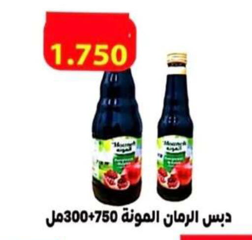 available at جمعية الرحاب التعاونية in الكويت - مدينة الكويت