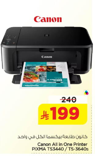 available at Nesto in KSA, Saudi Arabia, Saudi - Dammam