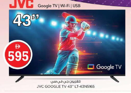 available at Nesto Hypermarket in UAE - Dubai