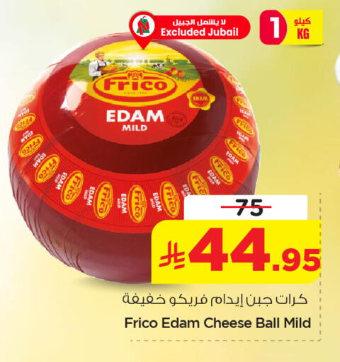 available at نستو in مملكة العربية السعودية, السعودية, سعودية - المنطقة الشرقية