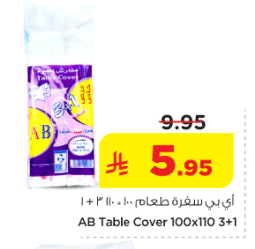 available at Nesto in KSA, Saudi Arabia, Saudi - Riyadh