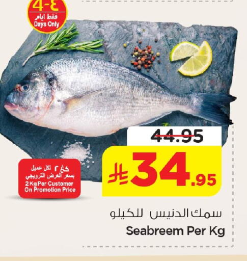 available at نستو in مملكة العربية السعودية, السعودية, سعودية - الأحساء‎