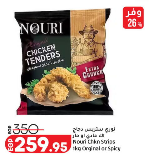 available at لولو هايبرماركت in Egypt - القاهرة