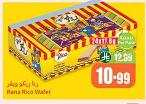 available at أسواق عبد الله العثيم in مملكة العربية السعودية, السعودية, سعودية - الرس