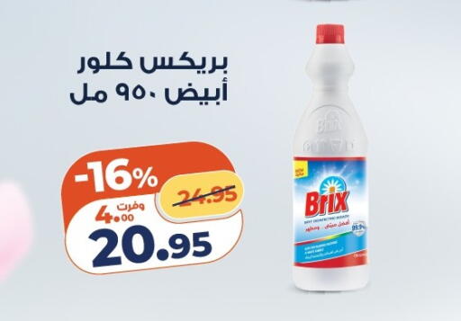 available at Kazyon  in Egypt - Cairo