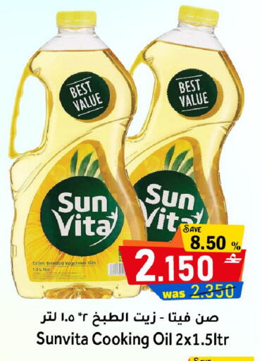 available at Al Muzn Shopping Center in Oman - Muscat