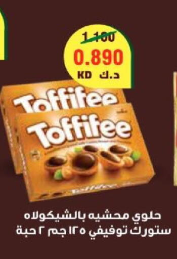 available at جمعية الزهراء التعاونية in الكويت - مدينة الكويت