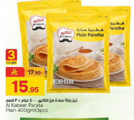 available at Paris Hypermarket in KSA, Saudi Arabia, Saudi - Dammam