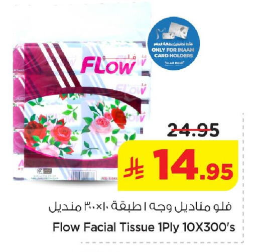 available at نستو in مملكة العربية السعودية, السعودية, سعودية - المنطقة الشرقية