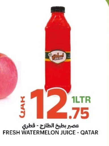 Watermelon available at البلدي اليوم in قطر - الدوحة