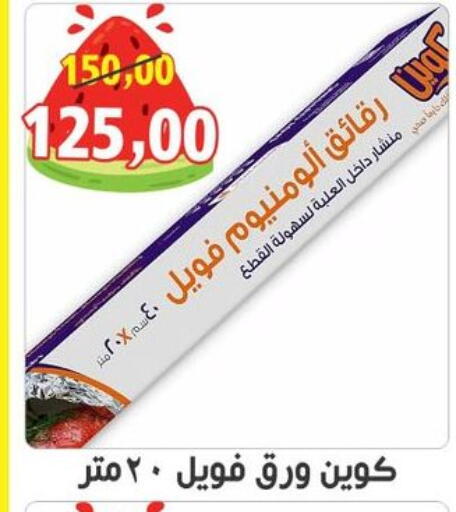 available at أولاد حسان in Egypt - القاهرة