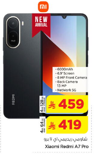 available at Nesto in KSA, Saudi Arabia, Saudi - Jubail