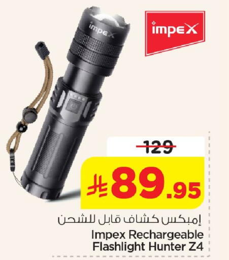 available at نستو in مملكة العربية السعودية, السعودية, سعودية - المنطقة الشرقية