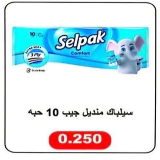 available at جمعية الرحاب التعاونية in الكويت - مدينة الكويت