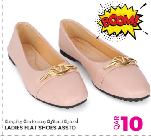 available at Ansar Gallery in Qatar - Al Shamal