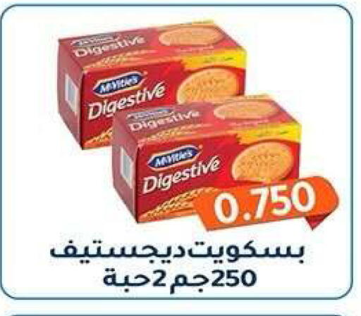 available at جمعية فحيحيل التعاونية in الكويت - مدينة الكويت