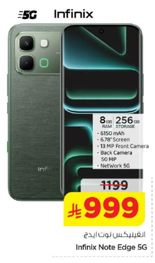 available at نستو in مملكة العربية السعودية, السعودية, سعودية - الأحساء‎