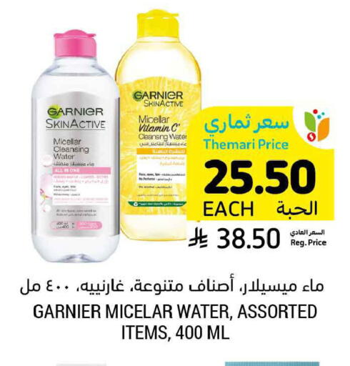 available at أسواق التميمي in مملكة العربية السعودية, السعودية, سعودية - تبوك