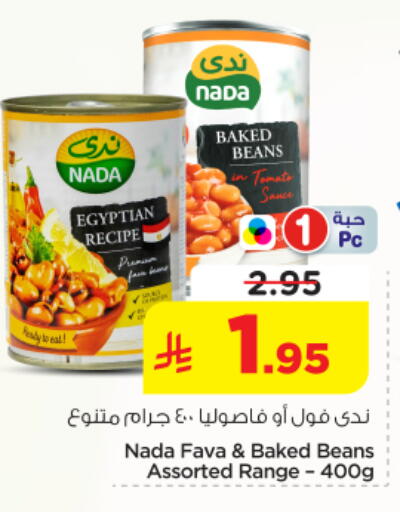 available at نستو in مملكة العربية السعودية, السعودية, سعودية - المجمعة