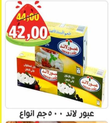 available at أولاد حسان in Egypt - القاهرة