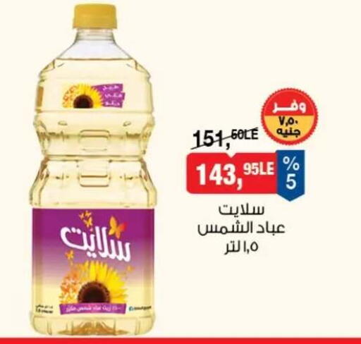 available at بيم ماركت in Egypt - القاهرة