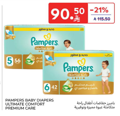 available at كارفور in مملكة العربية السعودية, السعودية, سعودية - المدينة المنورة