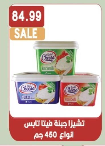 available at Euromarche in Egypt - Cairo