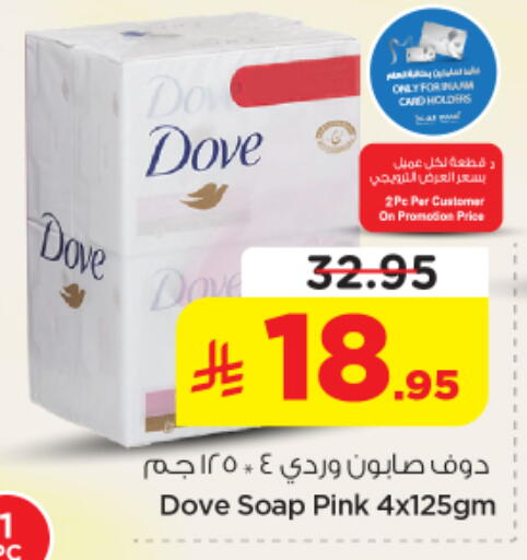 available at نستو in مملكة العربية السعودية, السعودية, سعودية - الرياض