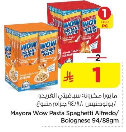 available at نستو in مملكة العربية السعودية, السعودية, سعودية - المنطقة الشرقية