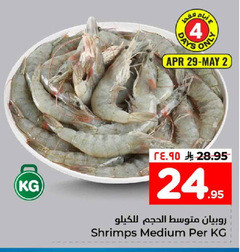 available at هايبر الوفاء in مملكة العربية السعودية, السعودية, سعودية - جدة