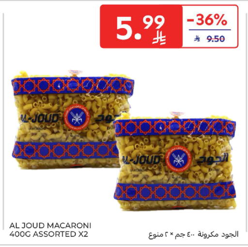 available at كارفور in مملكة العربية السعودية, السعودية, سعودية - المدينة المنورة