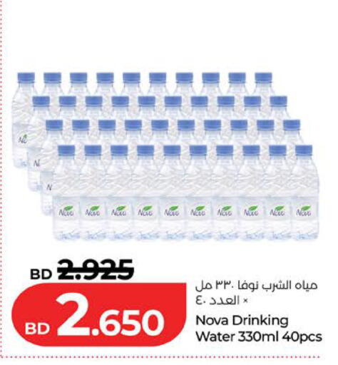 available at LuLu Hypermarket in Bahrain
