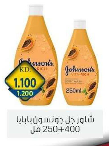 available at جمعية الزهراء التعاونية in الكويت - مدينة الكويت