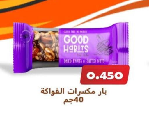 available at جمعية الزهراء التعاونية in الكويت - مدينة الكويت