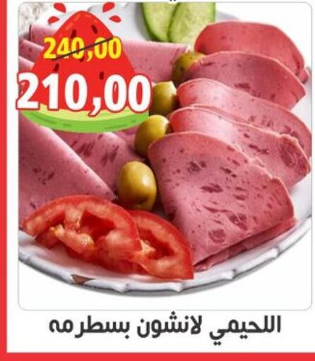 available at أولاد حسان in Egypt - القاهرة