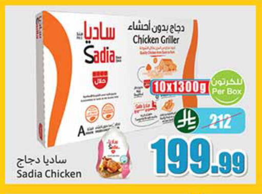 available at أسواق عبد الله العثيم in مملكة العربية السعودية, السعودية, سعودية - خميس مشيط