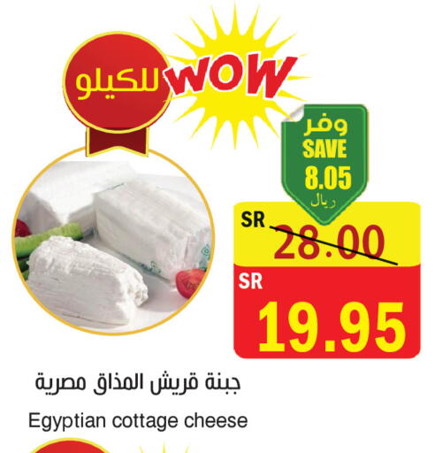 available at المركز الأخضر للتسويق in مملكة العربية السعودية, السعودية, سعودية - المنطقة الشرقية