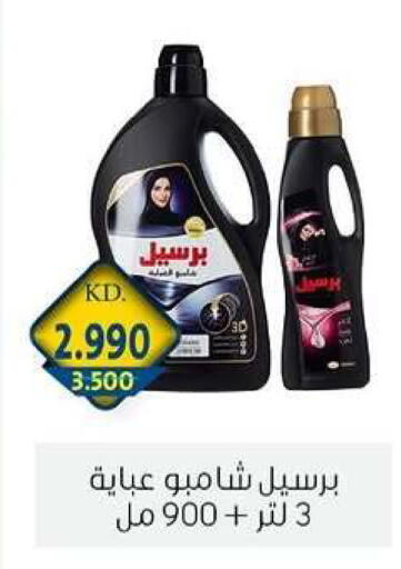 available at جمعية الزهراء التعاونية in الكويت - مدينة الكويت