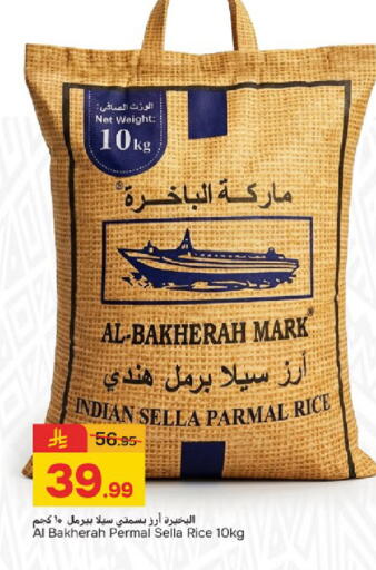available at Paris Hypermarket in KSA, Saudi Arabia, Saudi - Dammam
