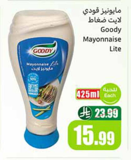 available at Othaim Markets in KSA, Saudi Arabia, Saudi - Ar Rass