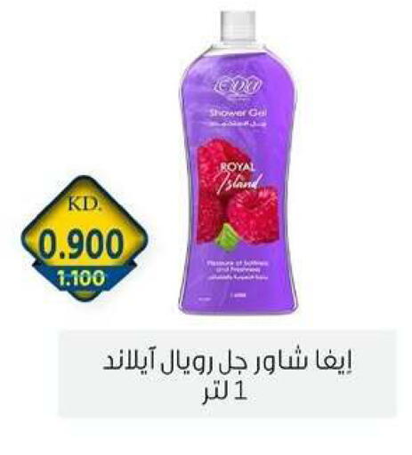 available at جمعية الزهراء التعاونية in الكويت - مدينة الكويت