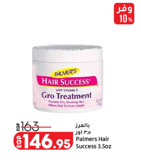 available at لولو هايبرماركت in Egypt - القاهرة