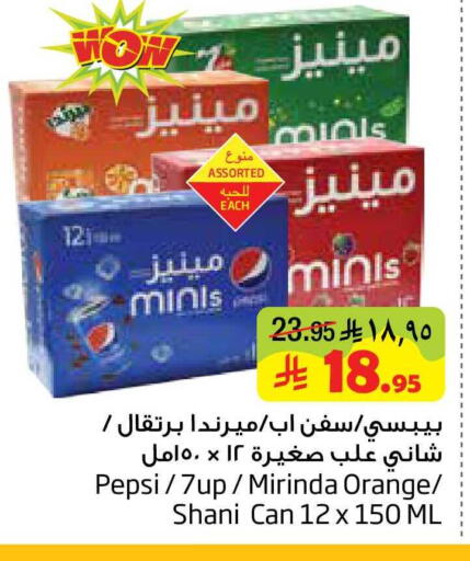 Orange available at Layan Hyper in KSA, Saudi Arabia, Saudi - Al Khobar