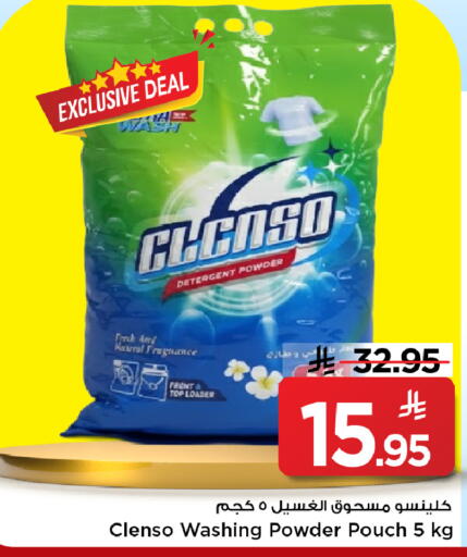 available at Mark & Save in KSA, Saudi Arabia, Saudi - Al Khobar